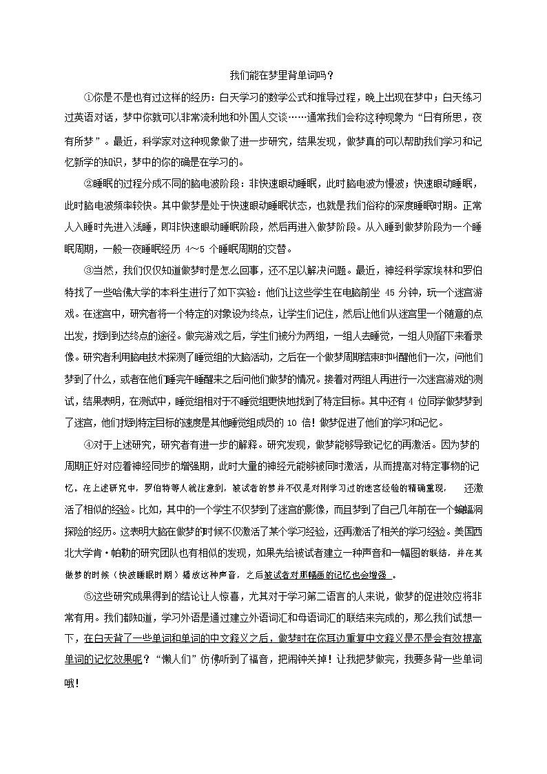 人教部编版九年级语文上册 第一学期期末考试复习质量综合检测试题测试卷含参考答案 (278)第3页