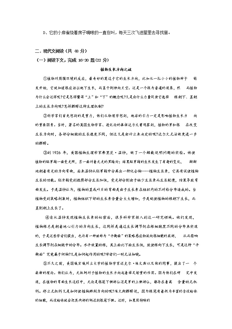 人教部编版九年级语文上册 第一学期期末考试复习质量综合检测试题测试卷含参考答案 (268)第3页