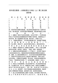 初中语文美丽的颜色教案及反思