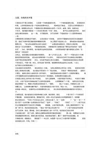 人教版初一语文上册课外阅读训练及答案