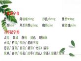 最新部编版初中语文八年级下册 《灯笼》课件