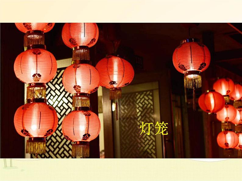 最新部编版初中语文八年级下册 一单元《灯笼》课件第1页