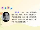 最新部编版初中语文八年级下册 一单元《灯笼》课件