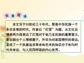 最新部编版初中语文八年级下册 一单元《灯笼》课件