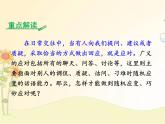 最新部编版初中语文八年级下册 一单元口语交际《应对》课件