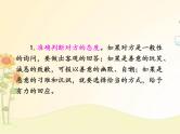最新部编版初中语文八年级下册 一单元口语交际《应对》课件