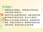 最新部编版初中语文八年级下册 二单元综合性学习《倡导低碳生活》课件