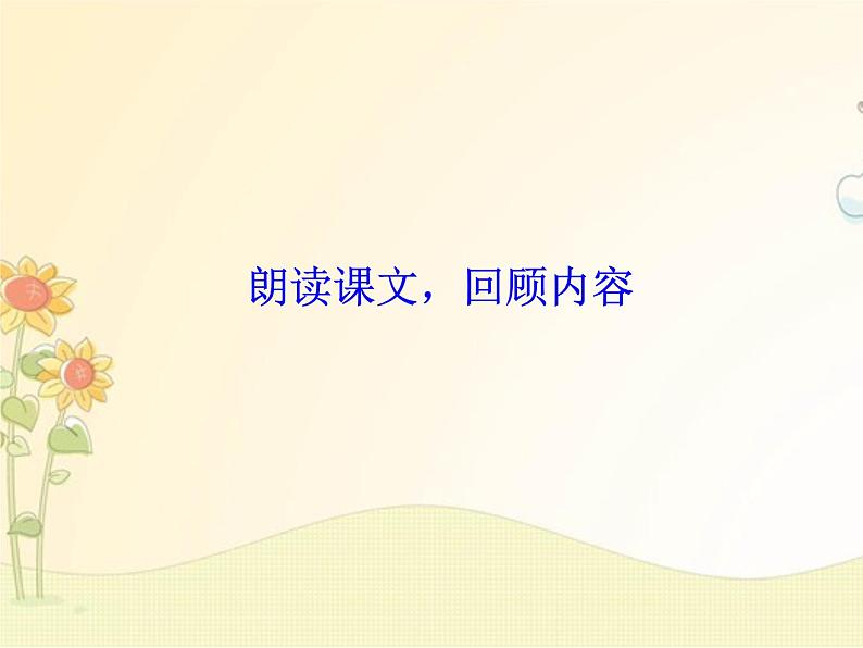 最新部编版初中语文八年级下册 三单元《核舟记》第二课时课件第4页