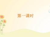 最新部编版初中语文八年级下册 三单元《核舟记》第一课时课件