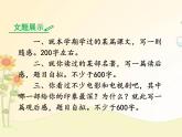最新部编版初中语文八年级下册 三单元写作《学写读后感》课件