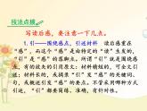 最新部编版初中语文八年级下册 三单元写作《学写读后感》课件