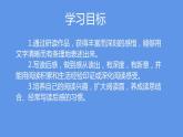 最新部编版初中语文八年级下册 写作 学写读后感 课件