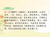 最新部编版初中语文八年级下册 四单元《最后一次讲演》课件