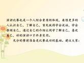 最新部编版初中语文八年级下册 四单元任务三《举办演讲比赛》课件