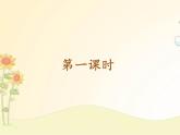 最新部编版初中语文八年级下册 五单元《壶口瀑布》第一课时课件