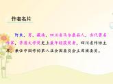 最新部编版初中语文八年级下册 五单元《一滴水经过丽江》课件