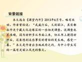 最新部编版初中语文八年级下册 五单元《一滴水经过丽江》课件