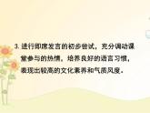 最新部编版初中语文八年级下册 五单元口语交际《即席讲话》课件