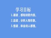最新部编版初中语文八年级下册 《卖炭翁》课件