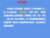 最新部编版初中语文八年级下册 《卖炭翁》课件