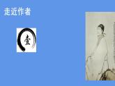 最新部编版初中语文八年级下册 《茅屋为秋风所破歌》课件
