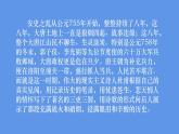 最新部编版初中语文八年级下册 《石壕吏》课件