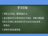 最新部编版初中语文八年级下册 《石壕吏》课件