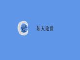 最新部编版初中语文八年级下册 《石壕吏》课件