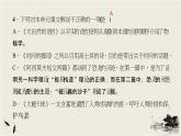 最新部编版初中语文八年级下册 第二单元总结提升习题课件