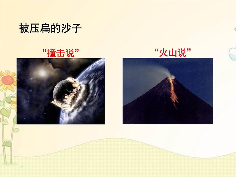 最新部编版初中语文八年级下册 二单元《阿西莫夫短文两篇》第二课时课件第5页