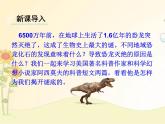 最新部编版初中语文八年级下册 二单元《阿西莫夫短文两篇》第一课时课件