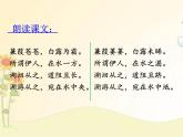 最新部编版初中语文八年级下册 三单元《〈诗经〉二首》第二课时课件