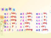 最新部编版初中语文八年级下册 六单元《唐诗三首》第二课时课件