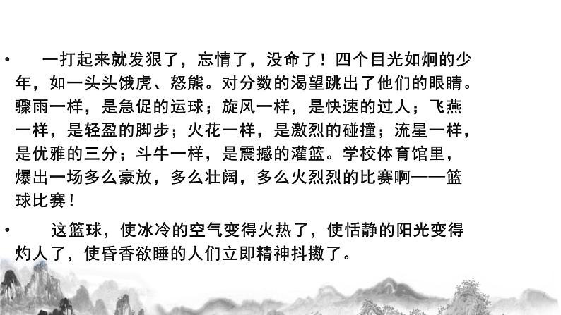 第一单元写作指导《学习仿写》课件第1页