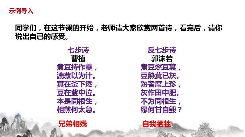 第一单元写作《学习仿写》课件   2021—2022学年部编版语文八年级下册第2页