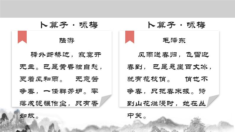 第一单元写作《学习仿写》课件   2021—2022学年部编版语文八年级下册第3页
