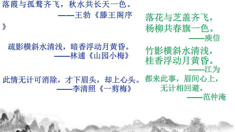 第一单元写作《学习仿写》课件   2021—2022学年部编版语文八年级下册第4页
