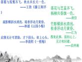 第一单元写作《学习仿写》课件   2021—2022学年部编版语文八年级下册