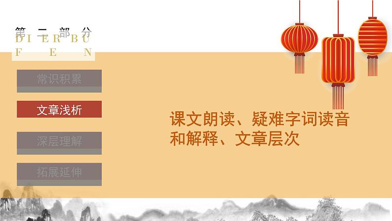 第4课《灯笼》  课件08