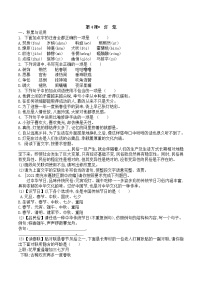 人教部编版八年级下册灯笼课后作业题
