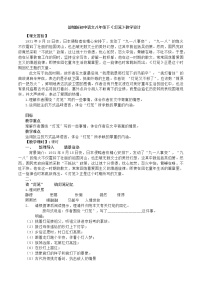 初中语文人教部编版八年级下册灯笼教学设计