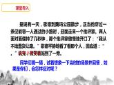 第一单元口语交际《应对》课件