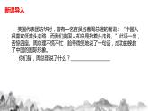 第一单元口语交际《应对》课件