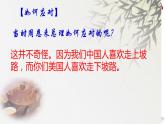 第一单元口语交际《应对》课件