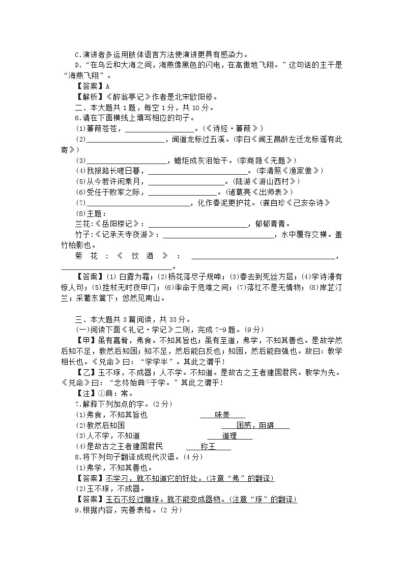 广东省深圳市2020年中考语文试题02
