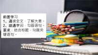 2021学年1 社戏优秀课件ppt
