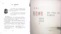 人教部编版八年级下册灯笼优质ppt课件