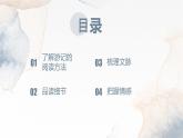 第20课  一滴水经过丽江 -八年级下册语文同步精品课件+教案+练习（部编版）