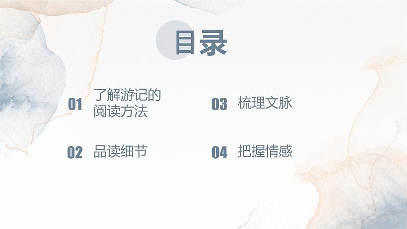 第20课  一滴水经过丽江 -八年级下册语文同步精品课件+教案+练习（部编版）03