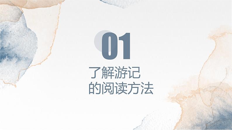 第20课  一滴水经过丽江 -八年级下册语文同步精品课件+教案+练习（部编版）04